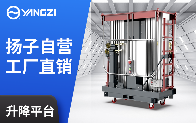 8米升降平臺(tái)車(chē)價(jià)格多少 8米升降平臺(tái)車(chē)價(jià)格多少