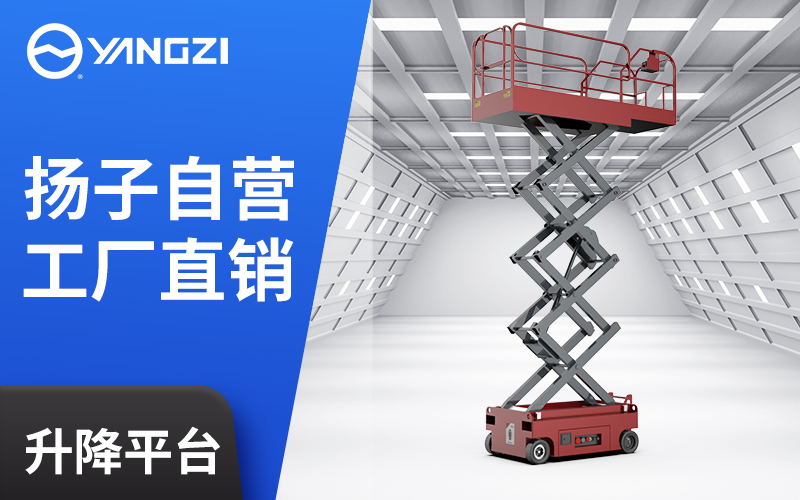 10米升降車(chē)多少錢(qián)一臺(tái) 10米升降車(chē)多少錢(qián)一臺(tái)
